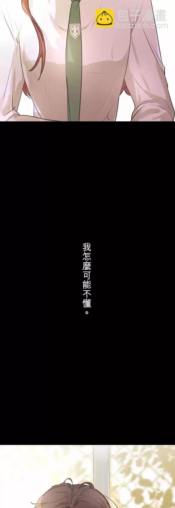 《可可亚79%》216 打冷颤(1) 第8页