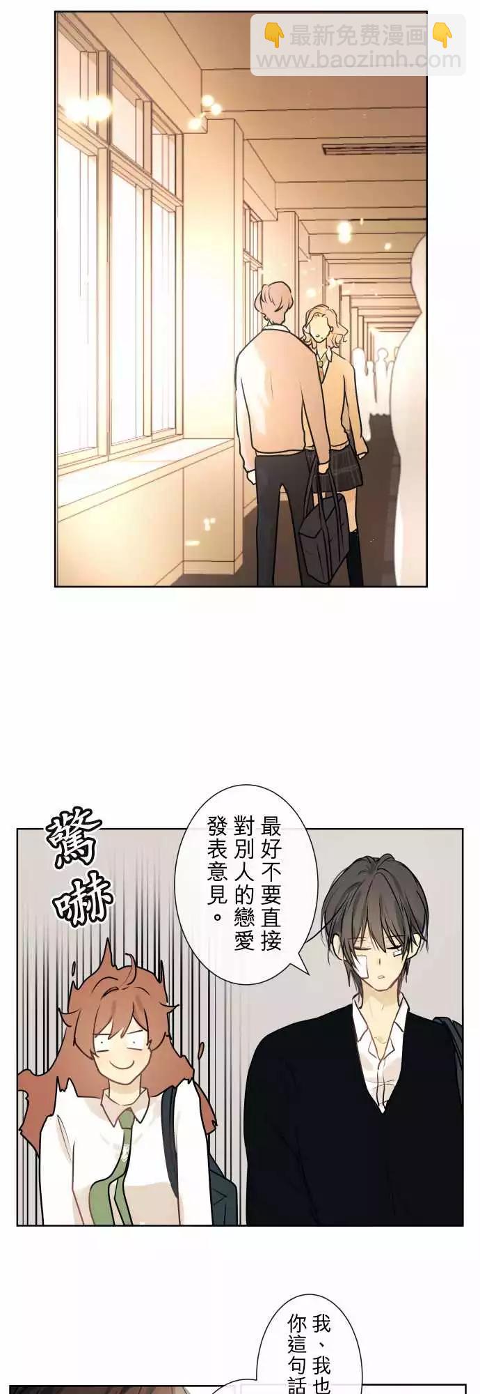 《可可亚79%》218 打冷颤(3) 第10页