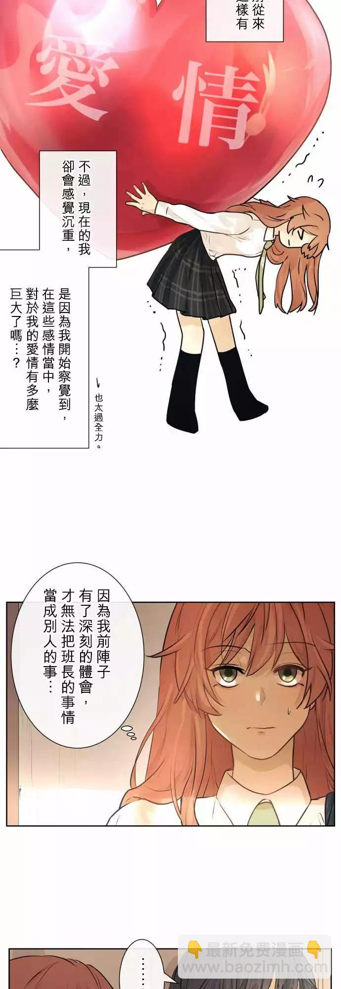 《可可亚79%》218 打冷颤(3) 第14页