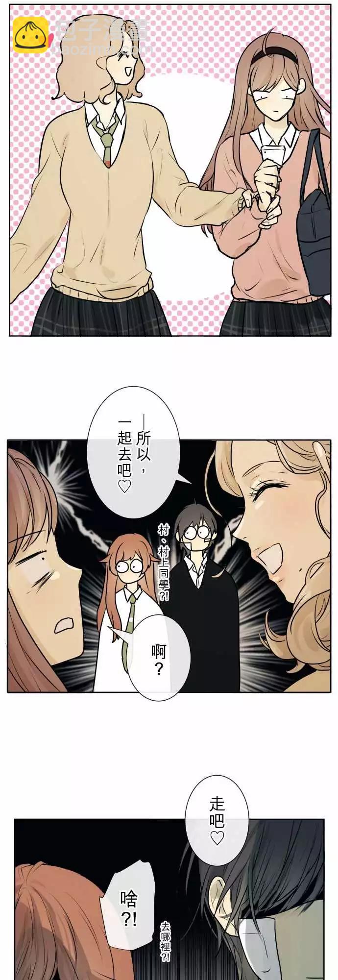 《可可亚79%》218 打冷颤(3) 第18页