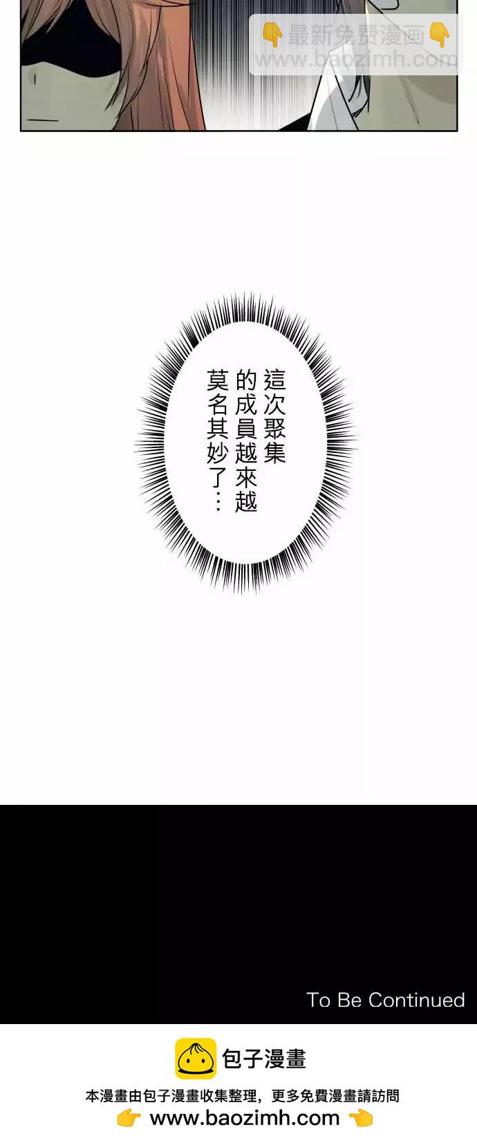 《可可亚79%》218 打冷颤(3) 第19页