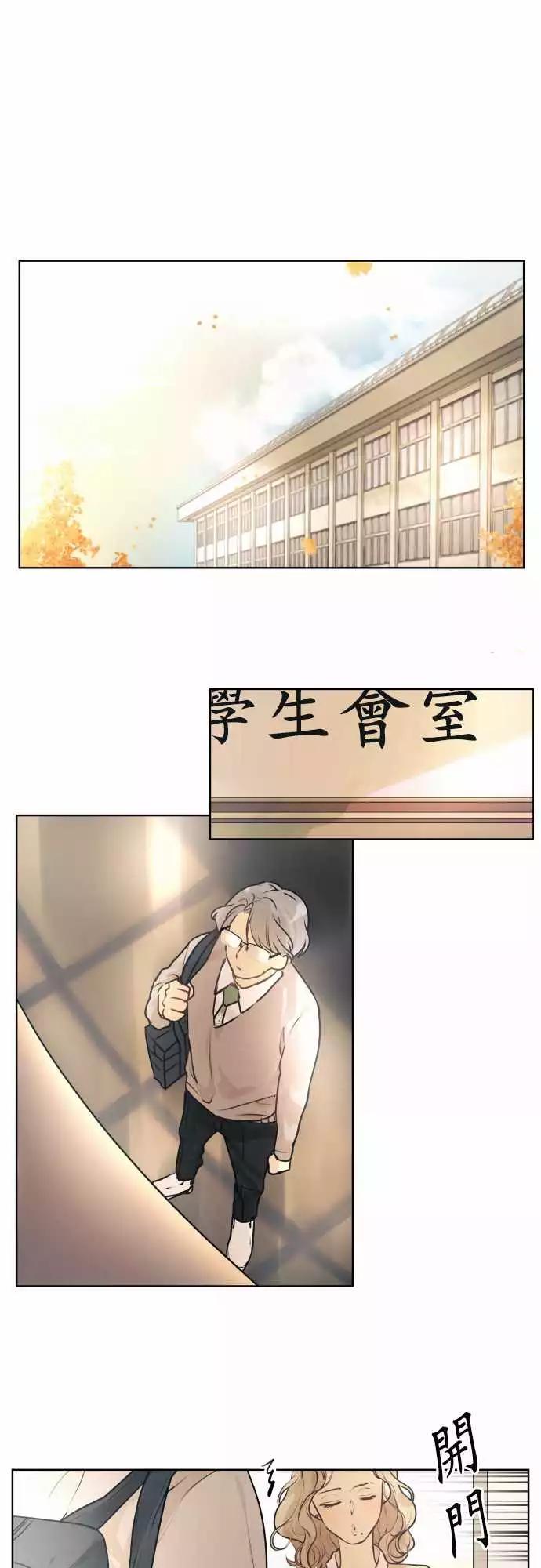 《可可亚79%》218 打冷颤(3) 第1页