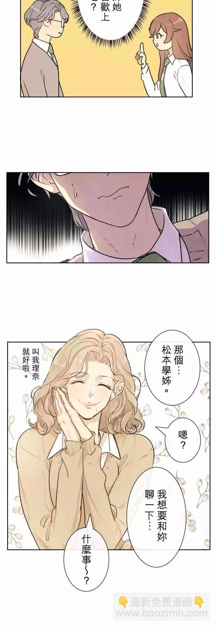 《可可亚79%》218 打冷颤(3) 第3页