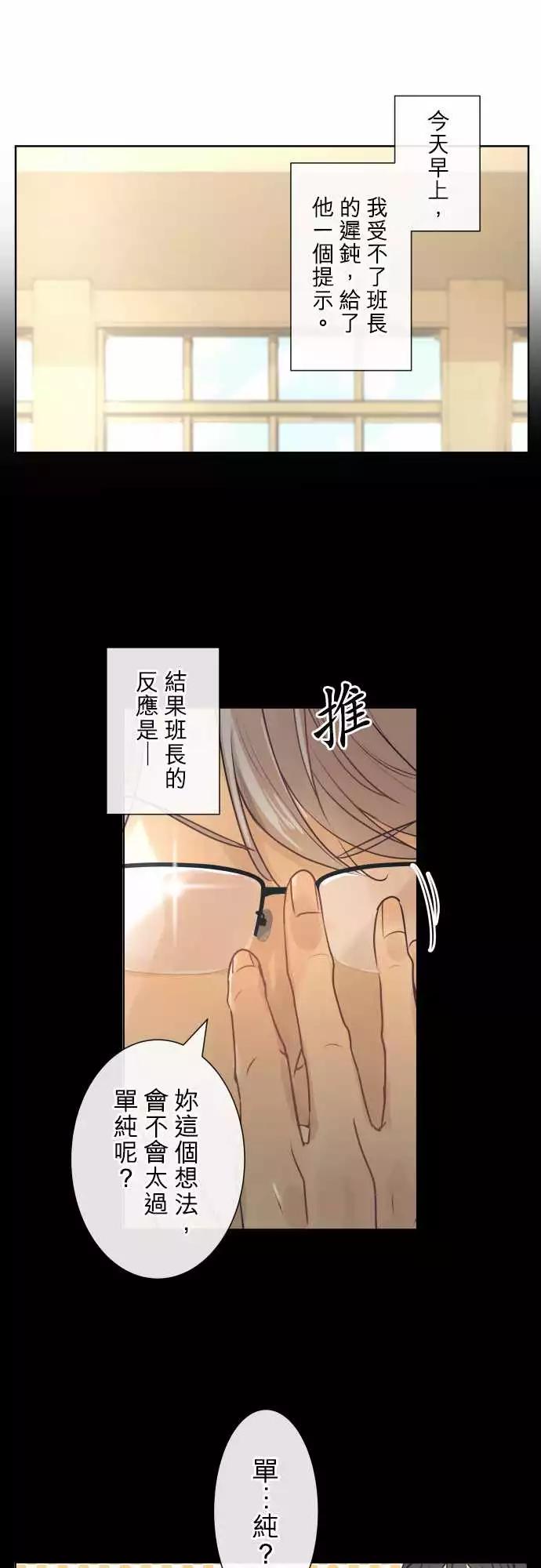 《可可亚79%》218 打冷颤(3) 第5页