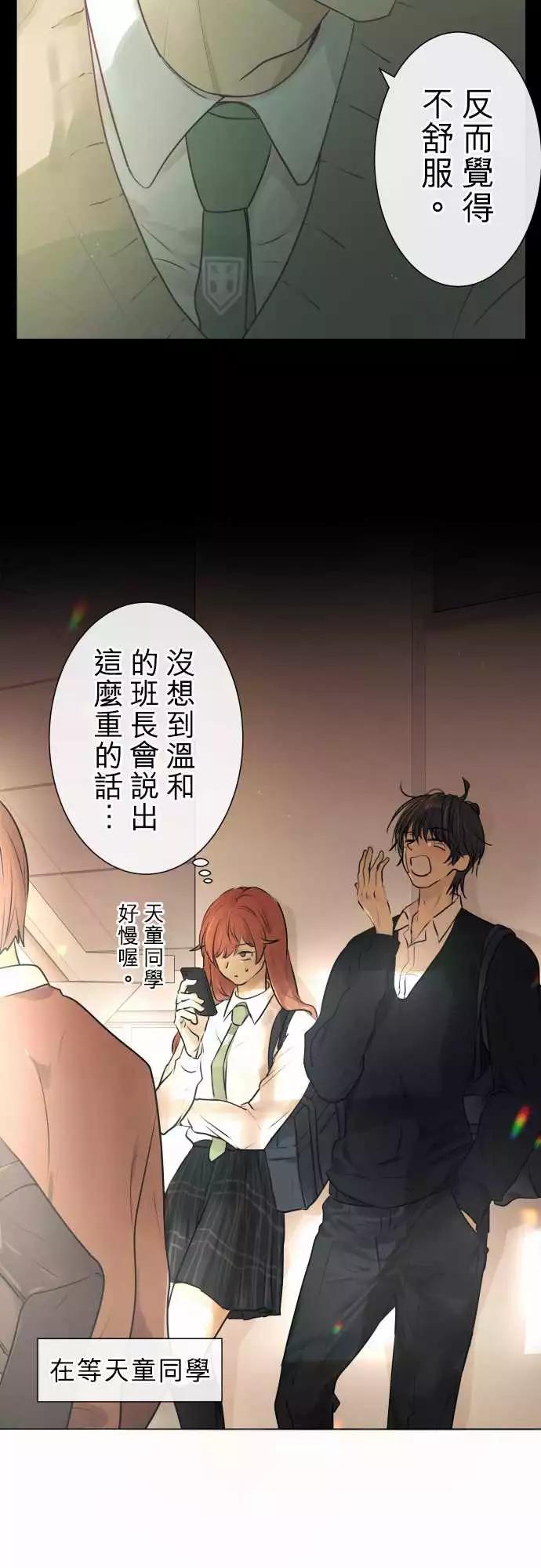 《可可亚79%》218 打冷颤(3) 第8页