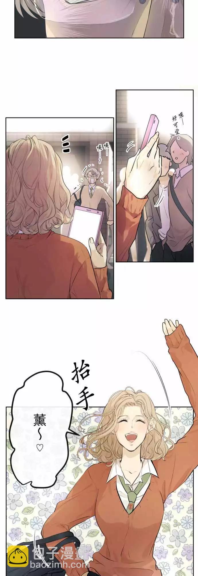 《可可亚79%》217 打冷颤(2) 第11页