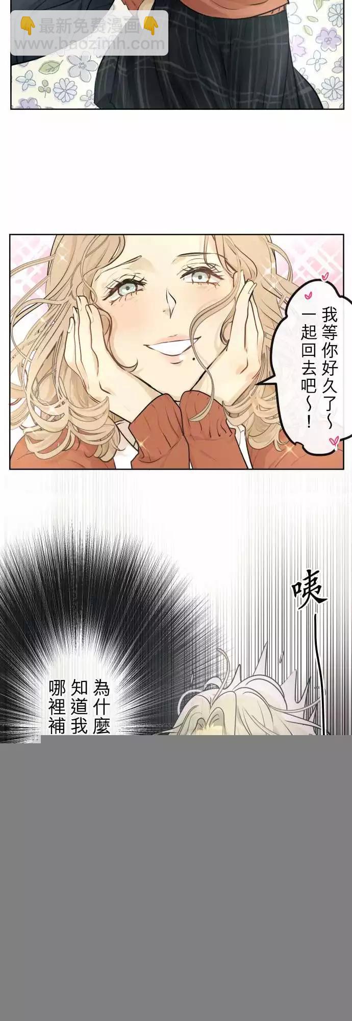 《可可亚79%》217 打冷颤(2) 第12页