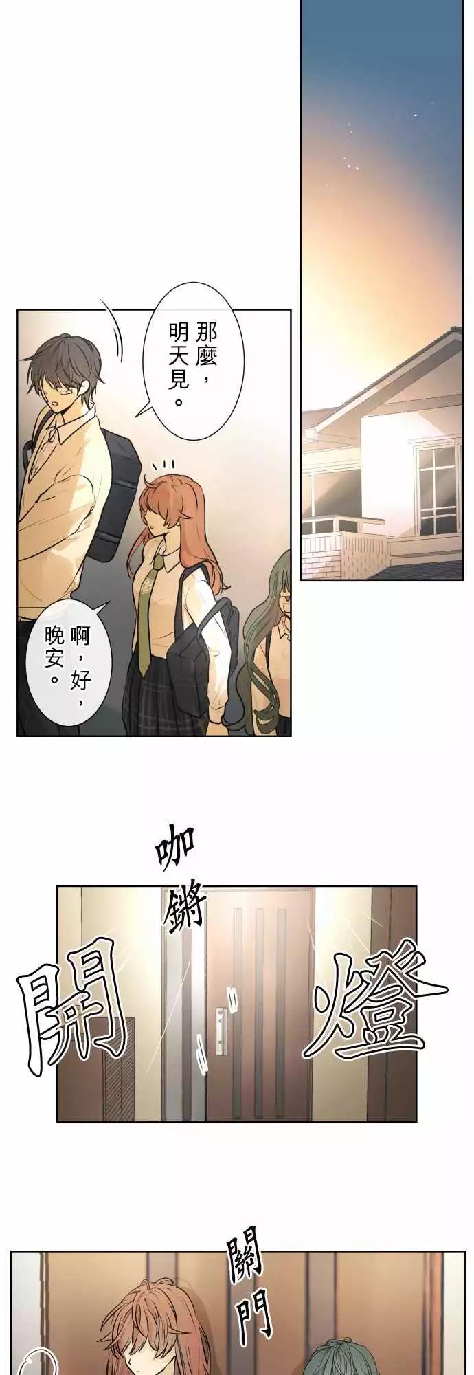 《可可亚79%》217 打冷颤(2) 第1页