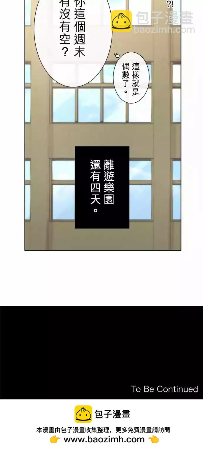 《可可亚79%》217 打冷颤(2) 第20页