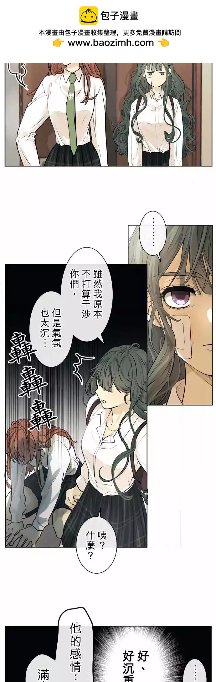 《可可亚79%》217 打冷颤(2) 第2页