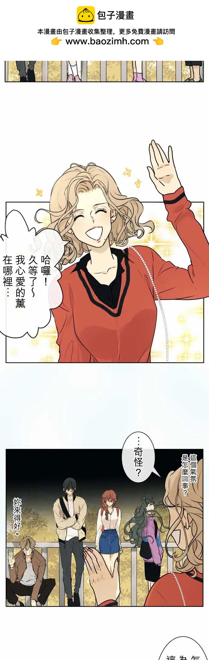 《可可亚79%》222 去游乐园(4) 第4页