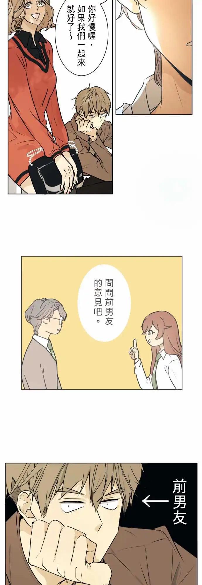 《可可亚79%》222 去游乐园(4) 第6页