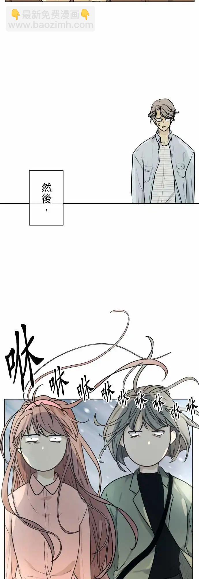 《可可亚79%》222 去游乐园(4) 第7页