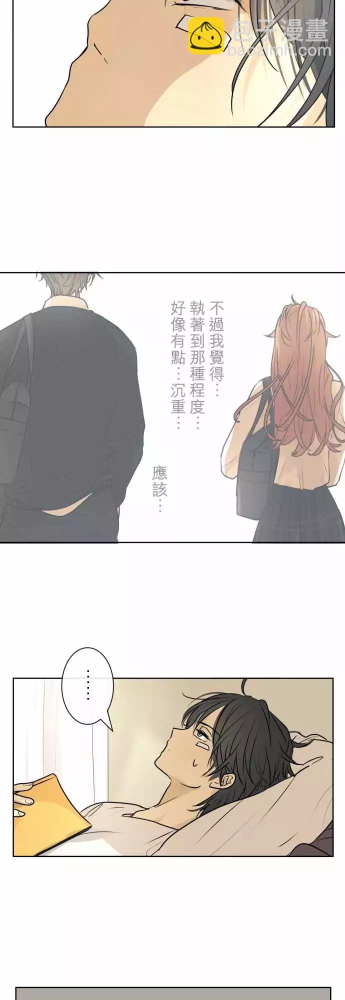 《可可亚79%》219 去游乐园(1) 第16页