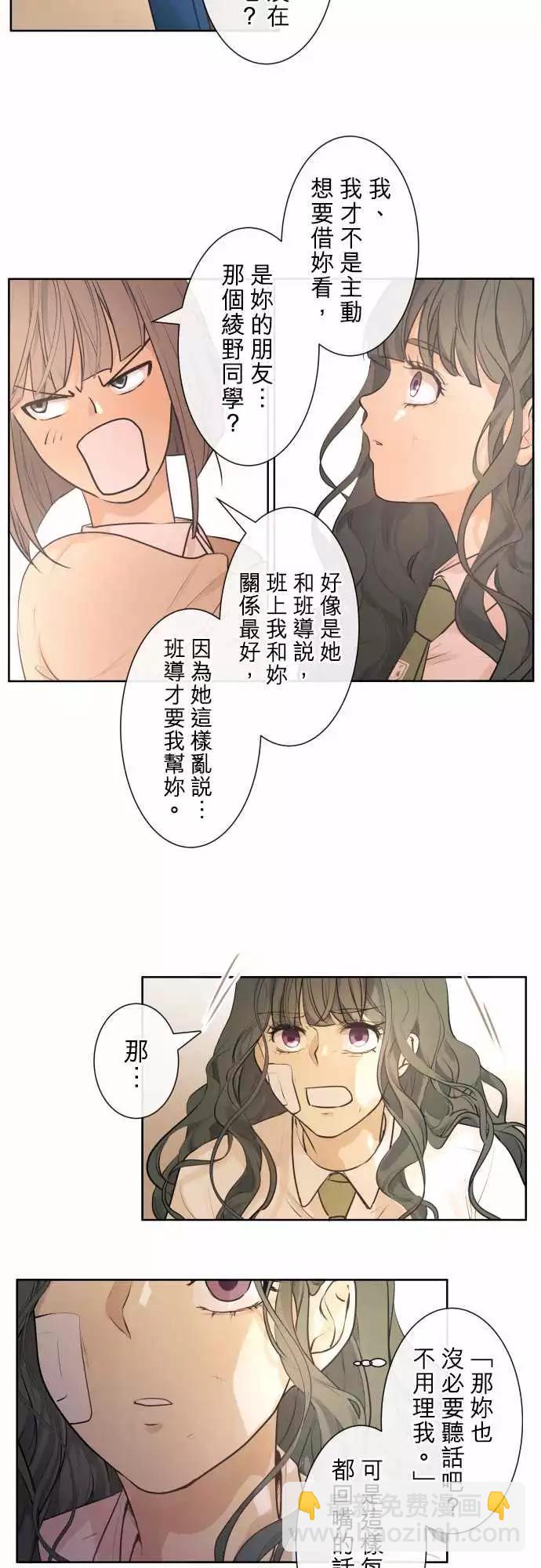 《可可亚79%》219 去游乐园(1) 第3页