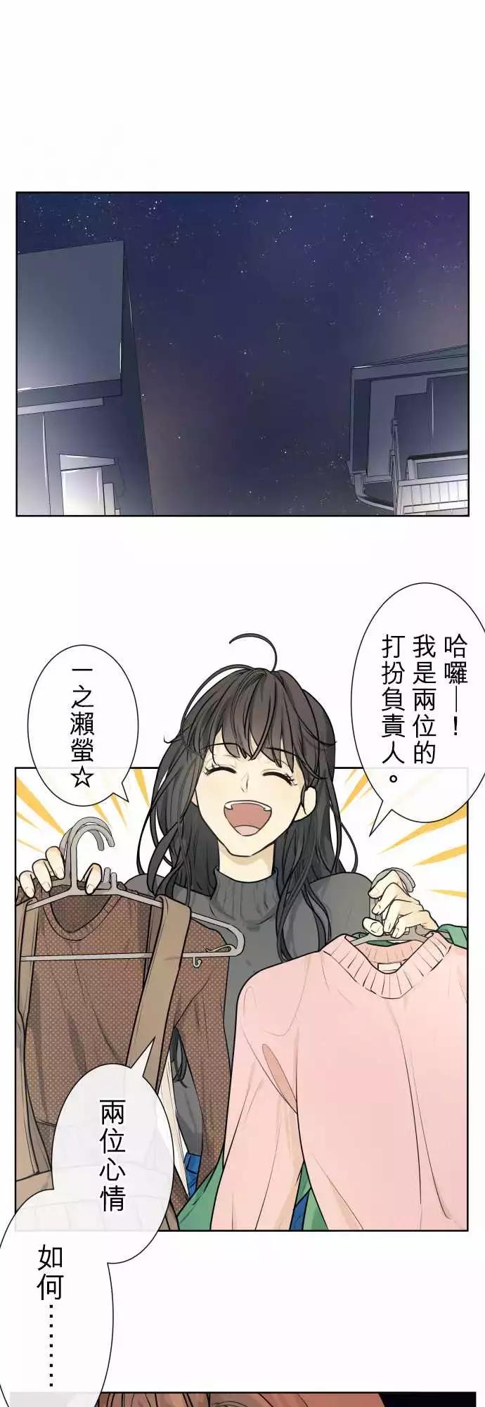 《可可亚79%》219 去游乐园(1) 第9页