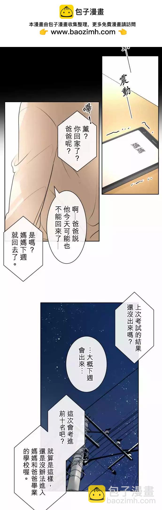 《可可亚79%》220 去游乐园(2) 第13页