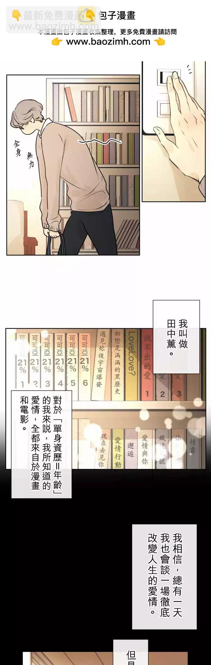 《可可亚79%》220 去游乐园(2) 第2页