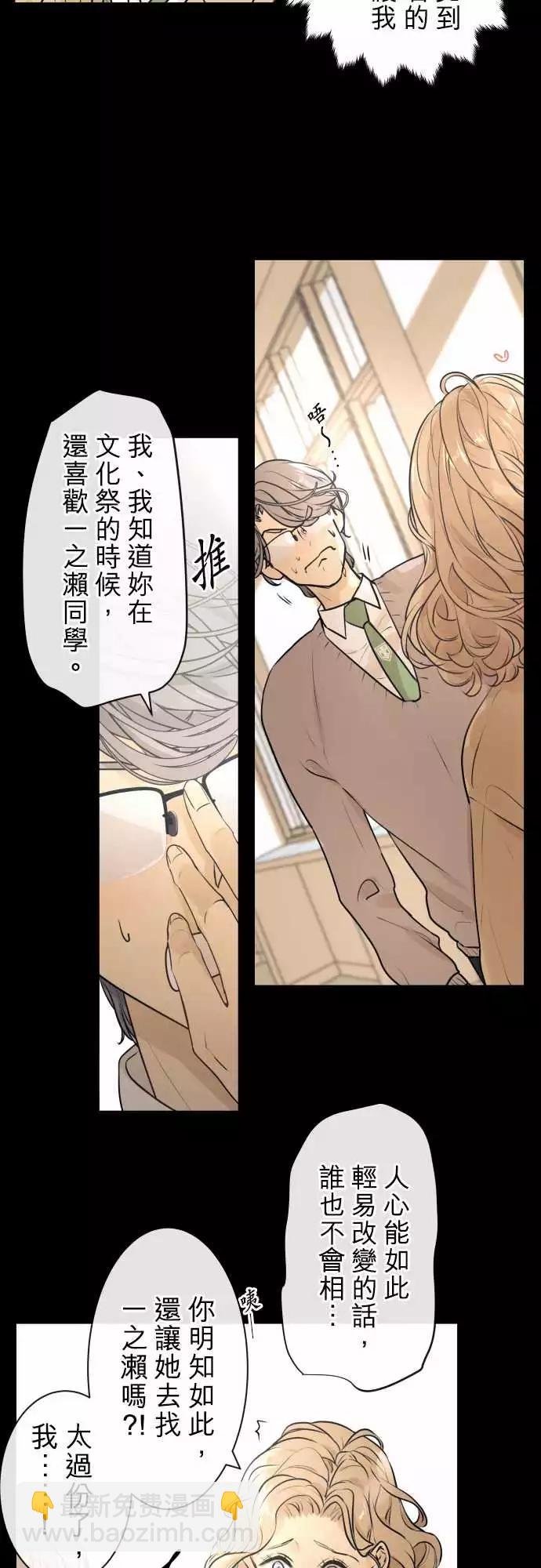 《可可亚79%》220 去游乐园(2) 第6页