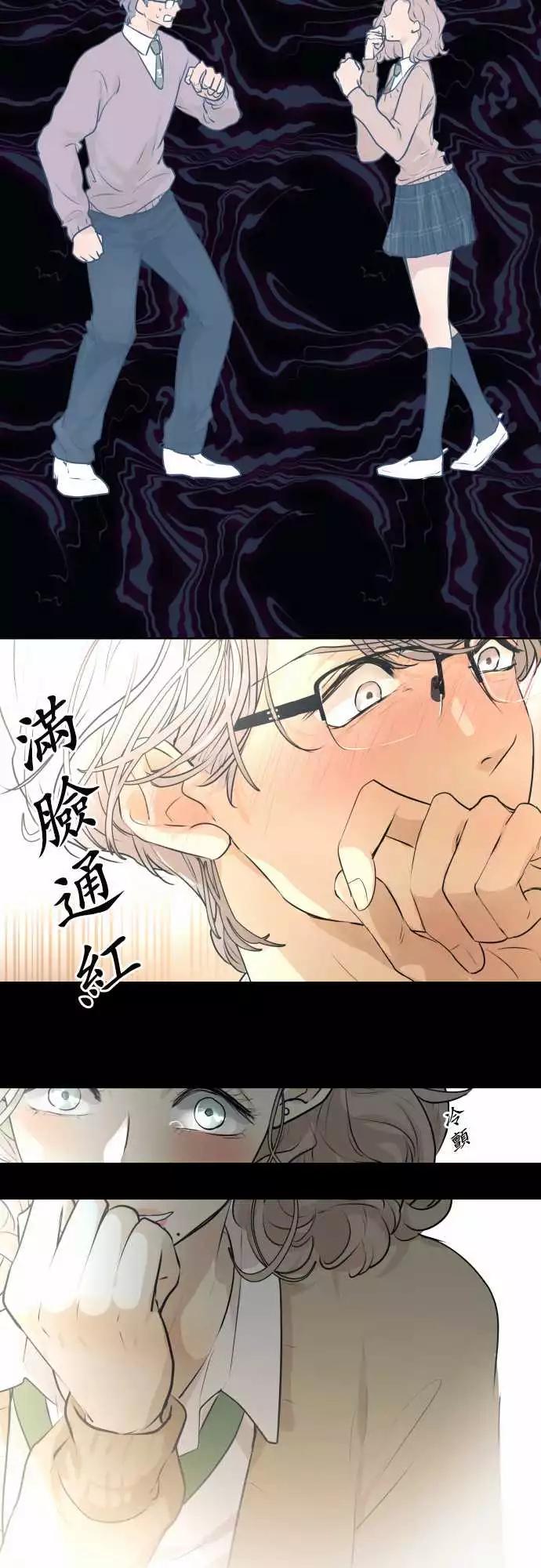 《可可亚79%》220 去游乐园(2) 第9页