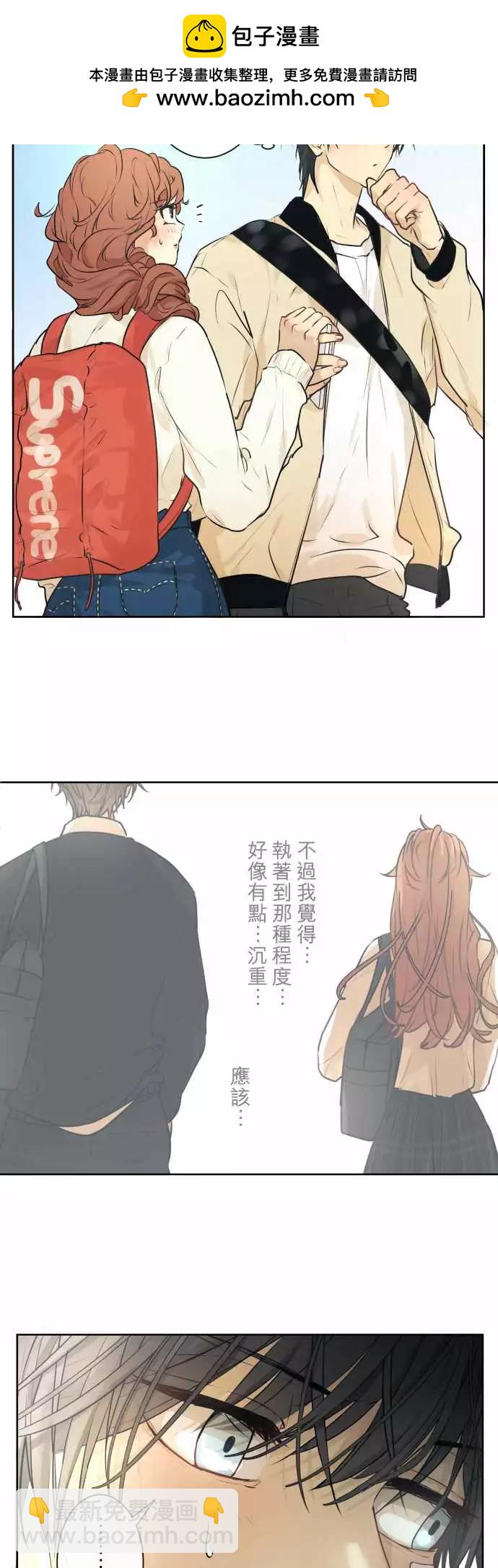 《可可亚79%》221 去游乐园(3) 第12页