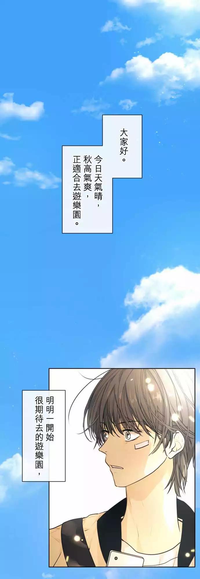 《可可亚79%》221 去游乐园(3) 第1页
