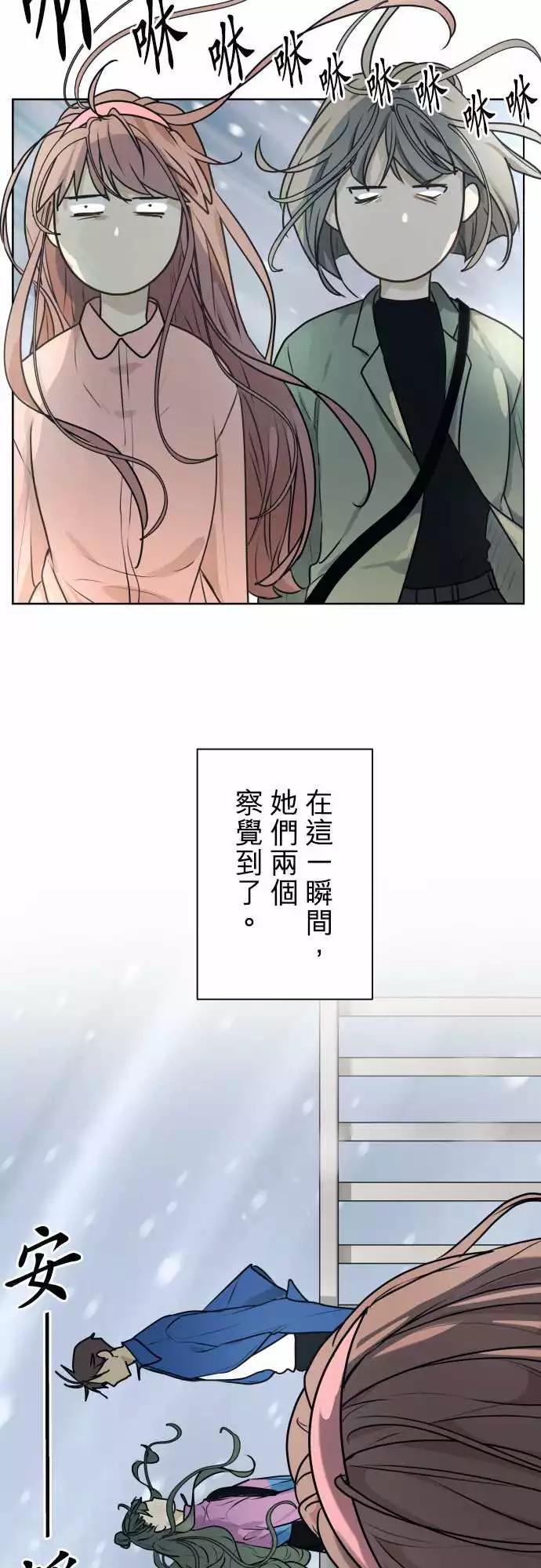 《可可亚79%》221 去游乐园(3) 第20页
