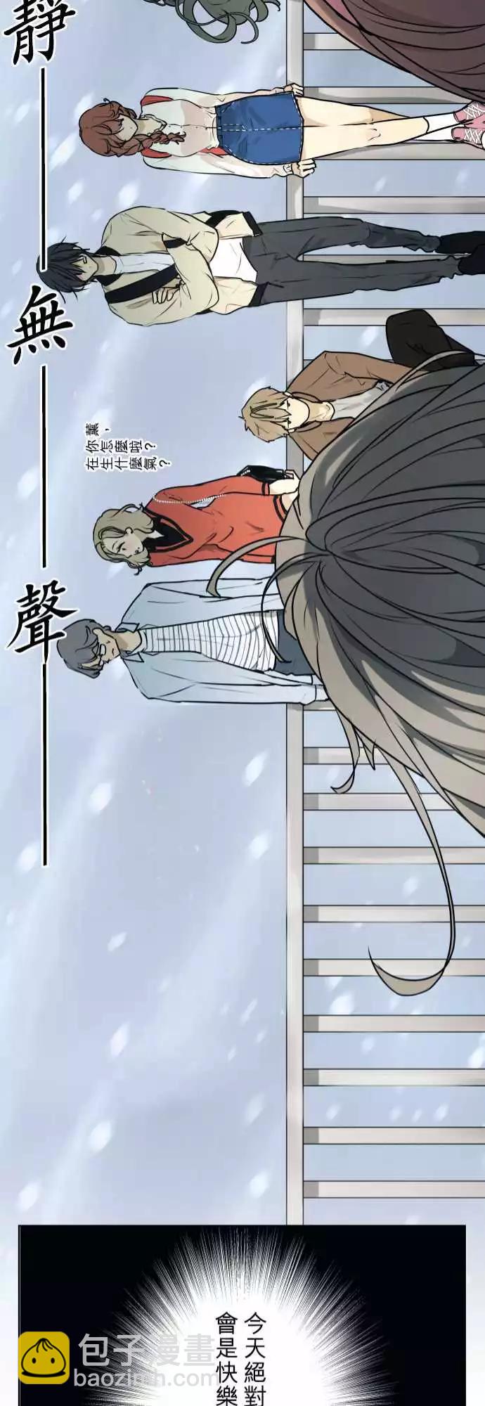 《可可亚79%》221 去游乐园(3) 第21页