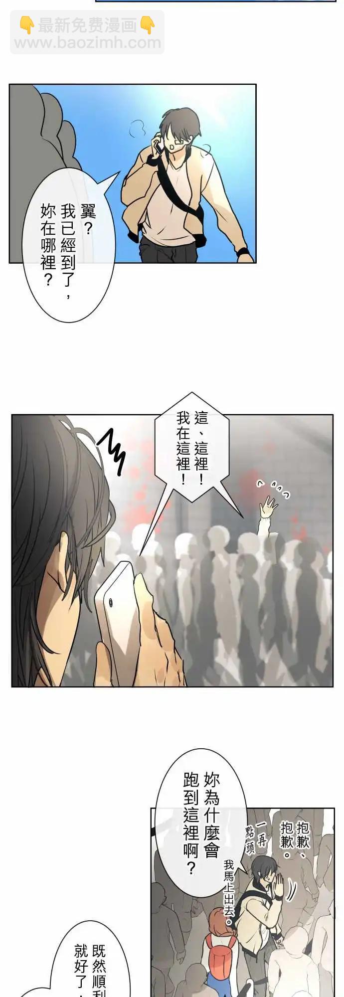 《可可亚79%》223 去游乐园(5) 第12页