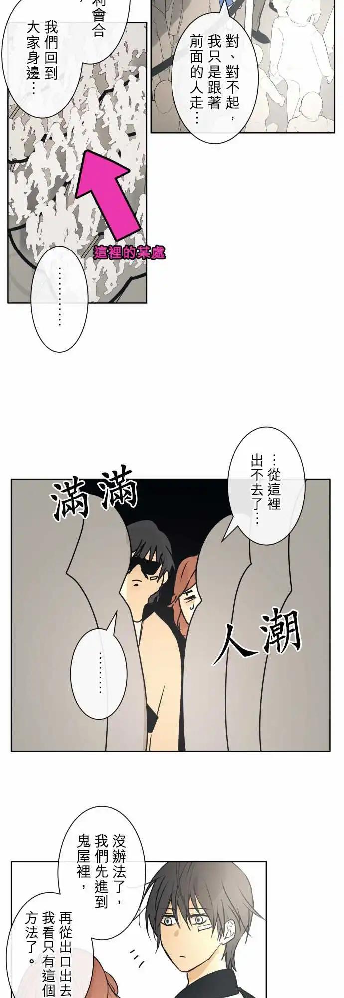 《可可亚79%》223 去游乐园(5) 第13页