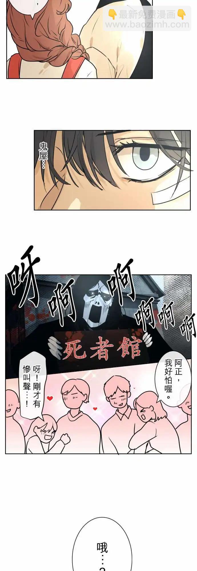 《可可亚79%》223 去游乐园(5) 第14页