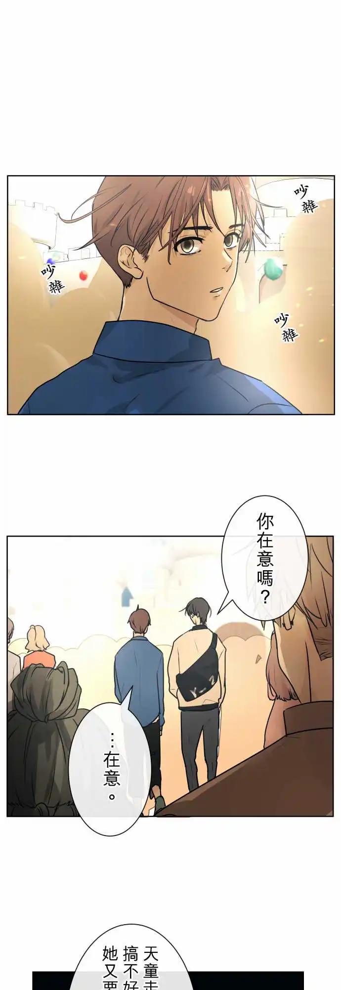 《可可亚79%》223 去游乐园(5) 第1页