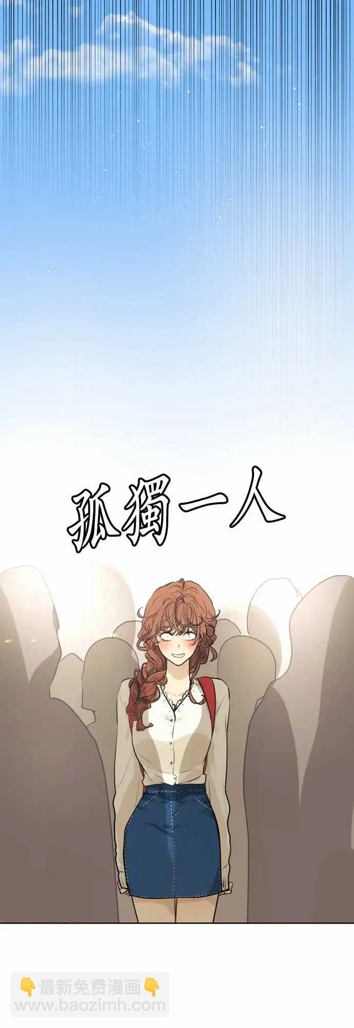 《可可亚79%》223 去游乐园(5) 第5页