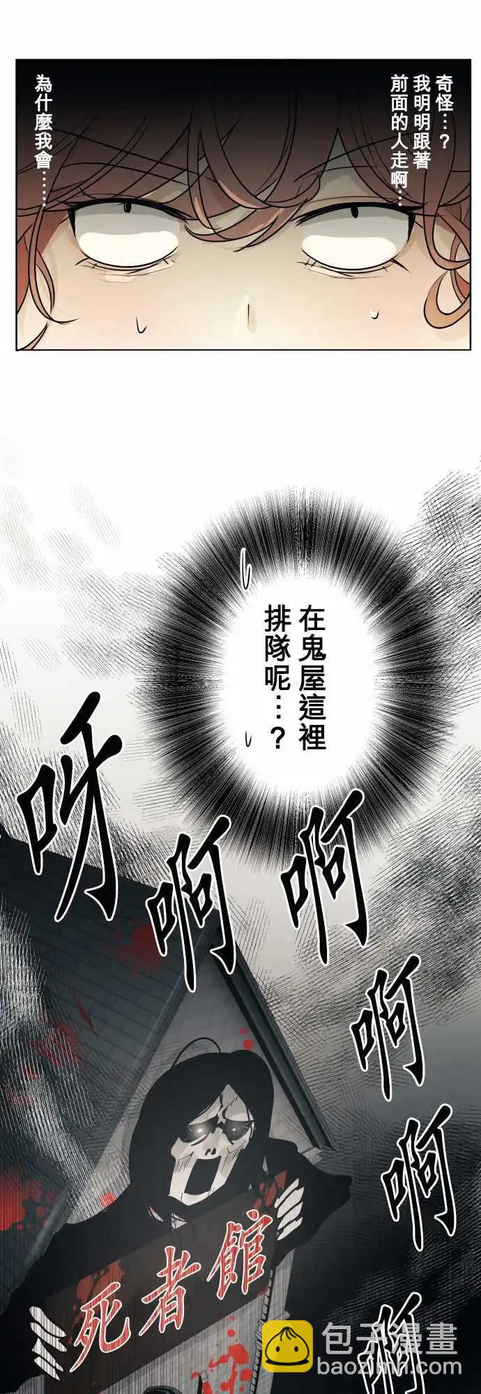 《可可亚79%》223 去游乐园(5) 第6页