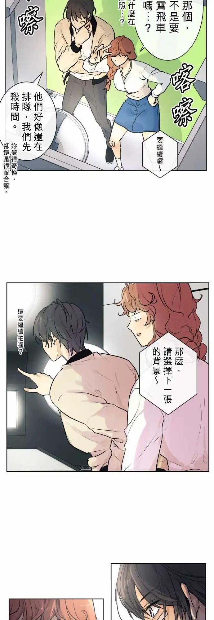 《可可亚79%》226 去游乐园(8) 第10页