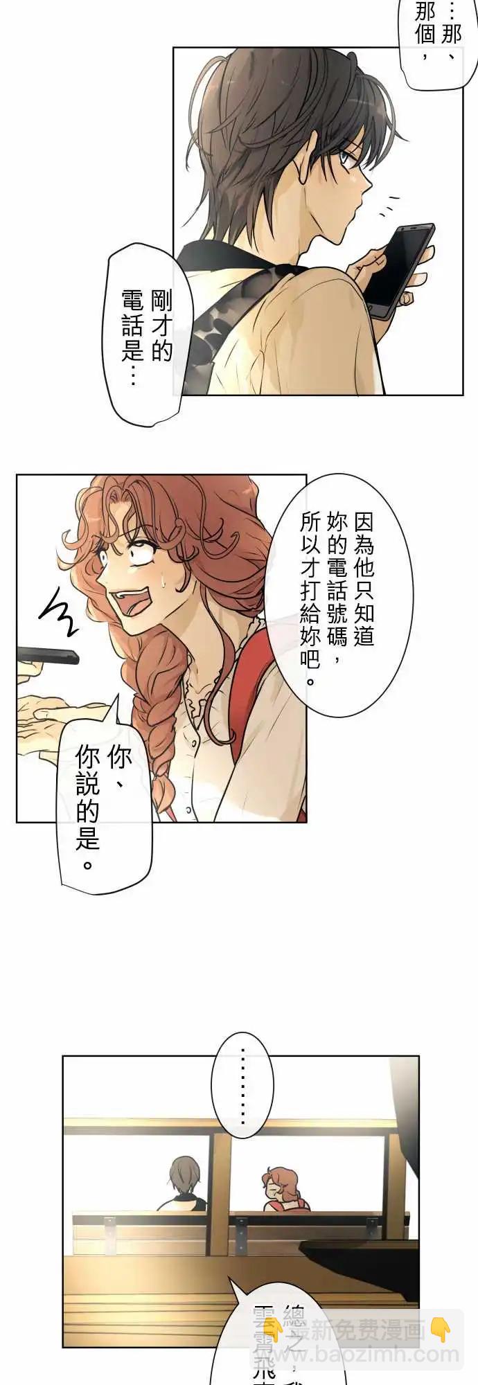 《可可亚79%》226 去游乐园(8) 第6页