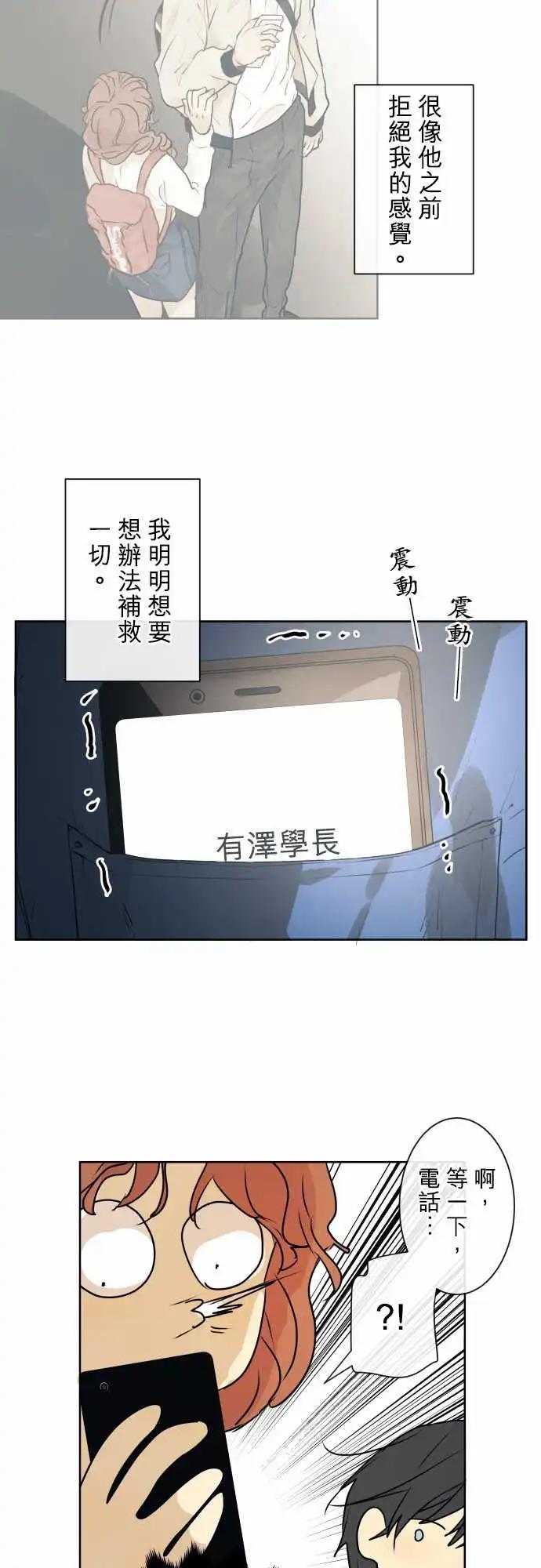 《可可亚79%》225 去游乐园(7) 第10页