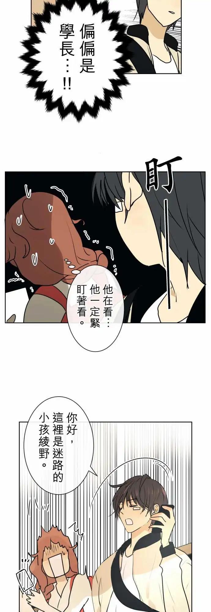 《可可亚79%》225 去游乐园(7) 第11页