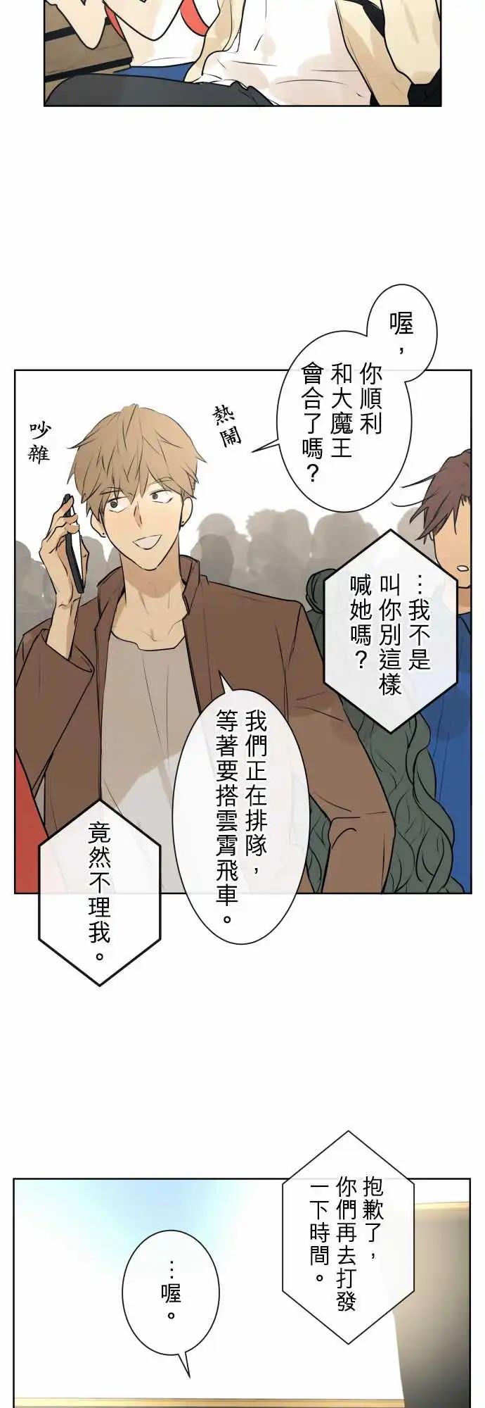 《可可亚79%》225 去游乐园(7) 第12页