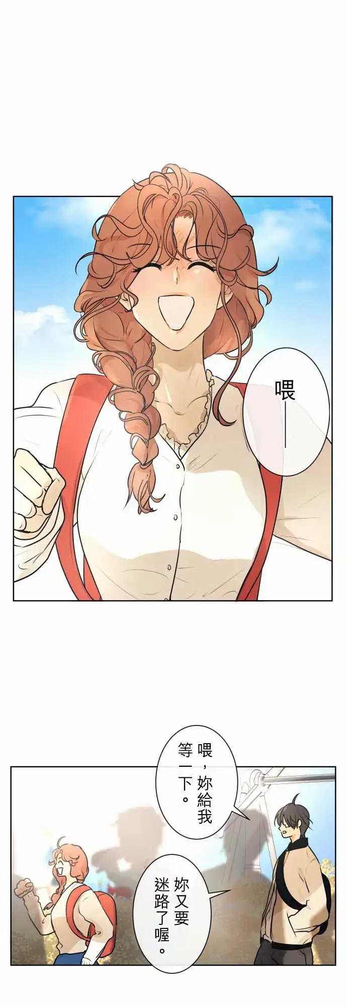 《可可亚79%》225 去游乐园(7) 第1页