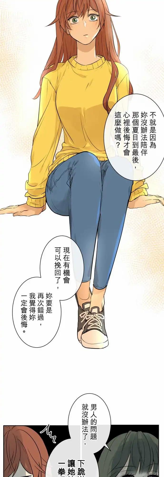 《可可亚79%》237 发展(2) 第10页