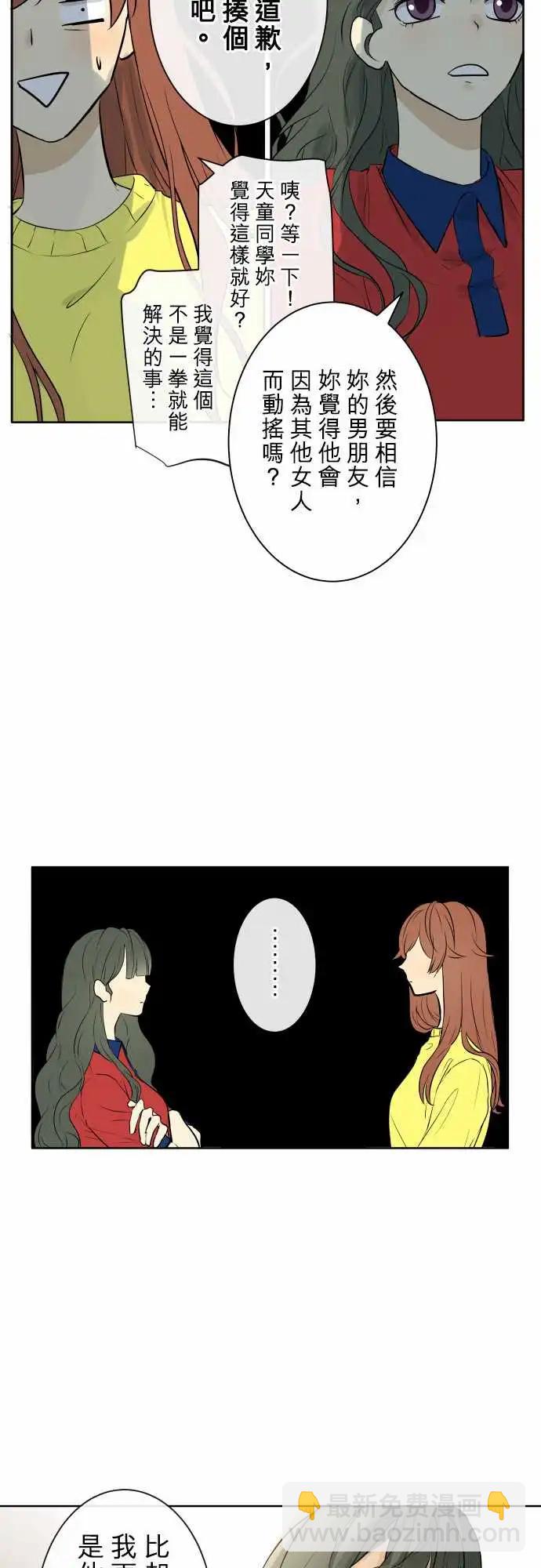 《可可亚79%》237 发展(2) 第11页