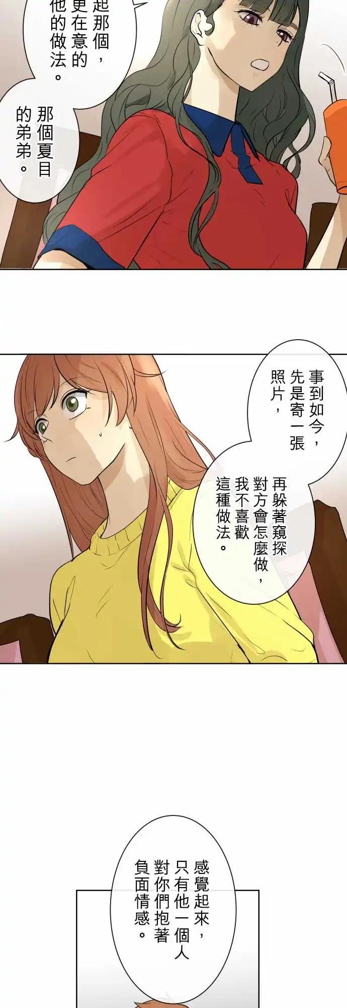 《可可亚79%》237 发展(2) 第12页