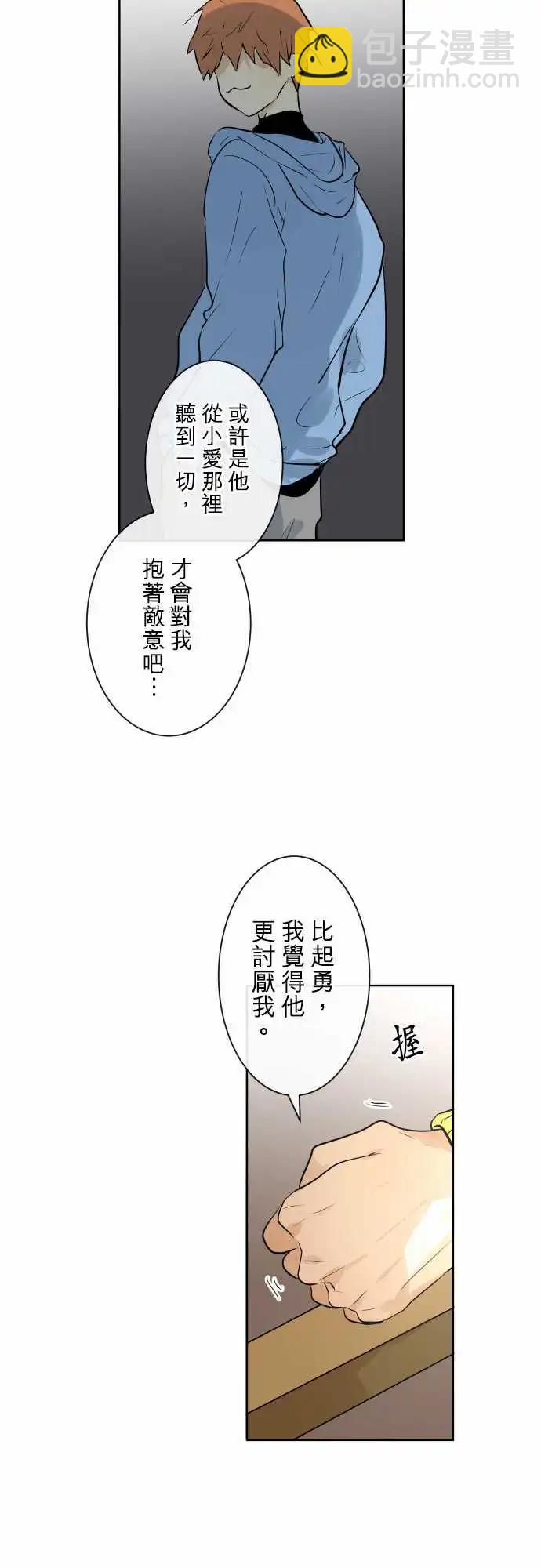 《可可亚79%》237 发展(2) 第13页