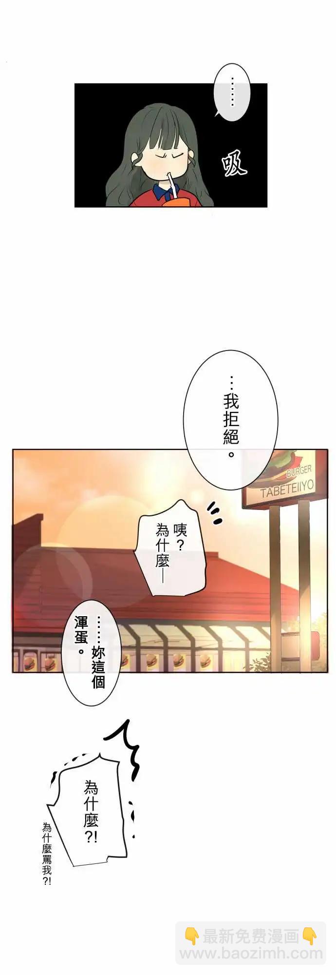《可可亚79%》237 发展(2) 第17页