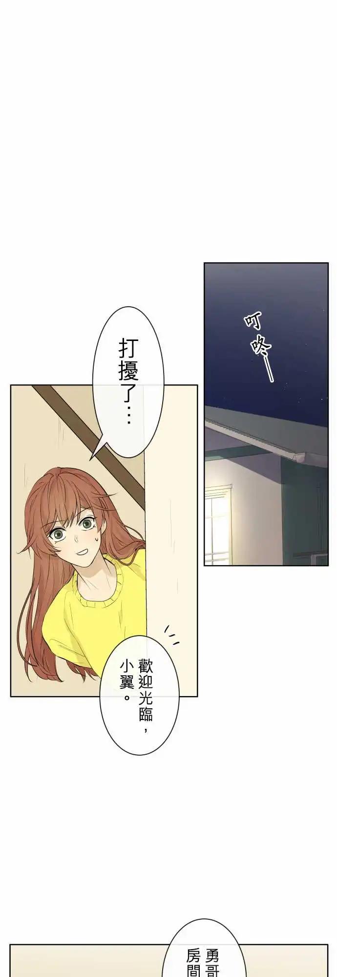 《可可亚79%》237 发展(2) 第18页