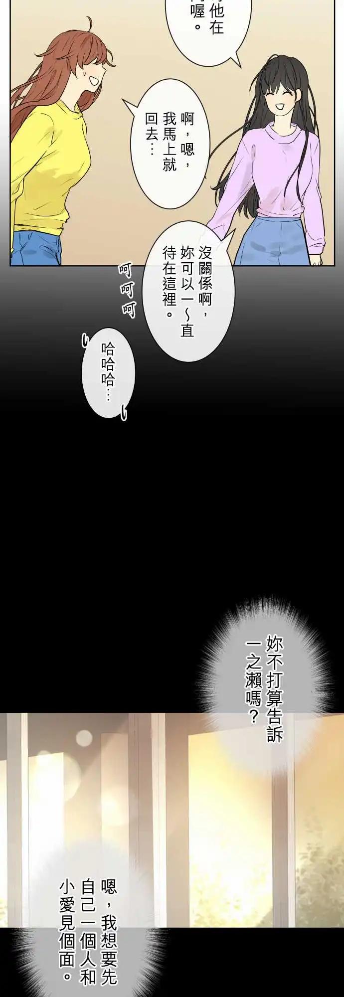 《可可亚79%》237 发展(2) 第19页