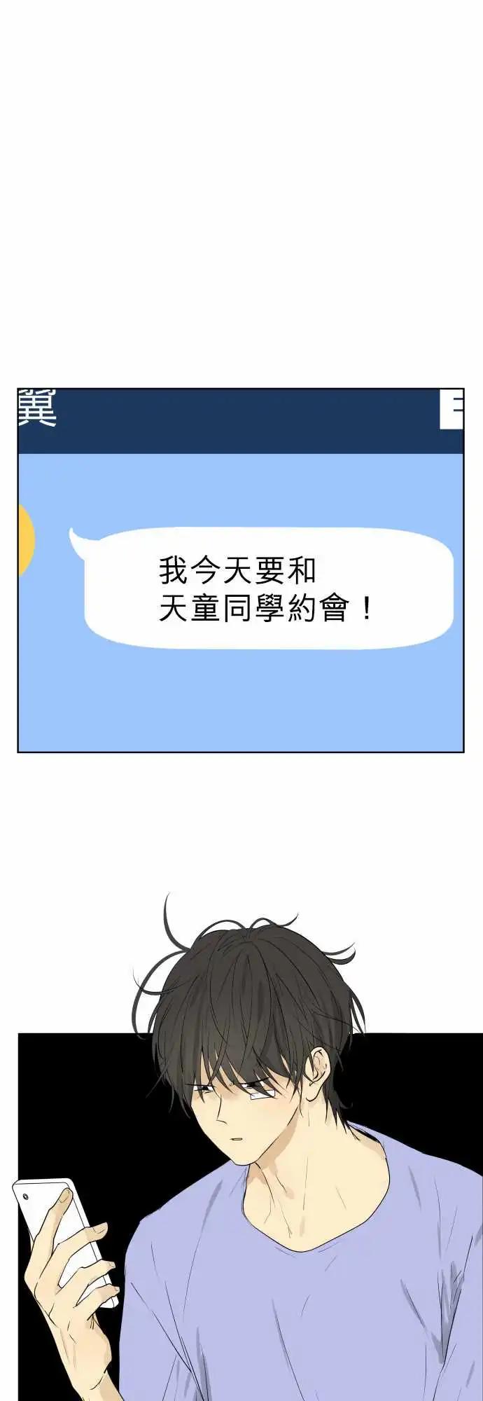 《可可亚79%》237 发展(2) 第1页