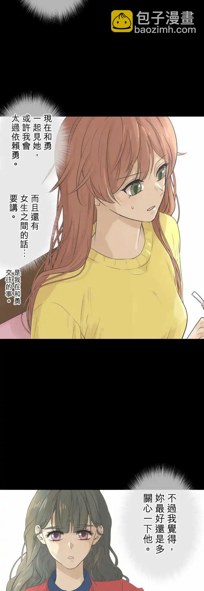 《可可亚79%》237 发展(2) 第20页