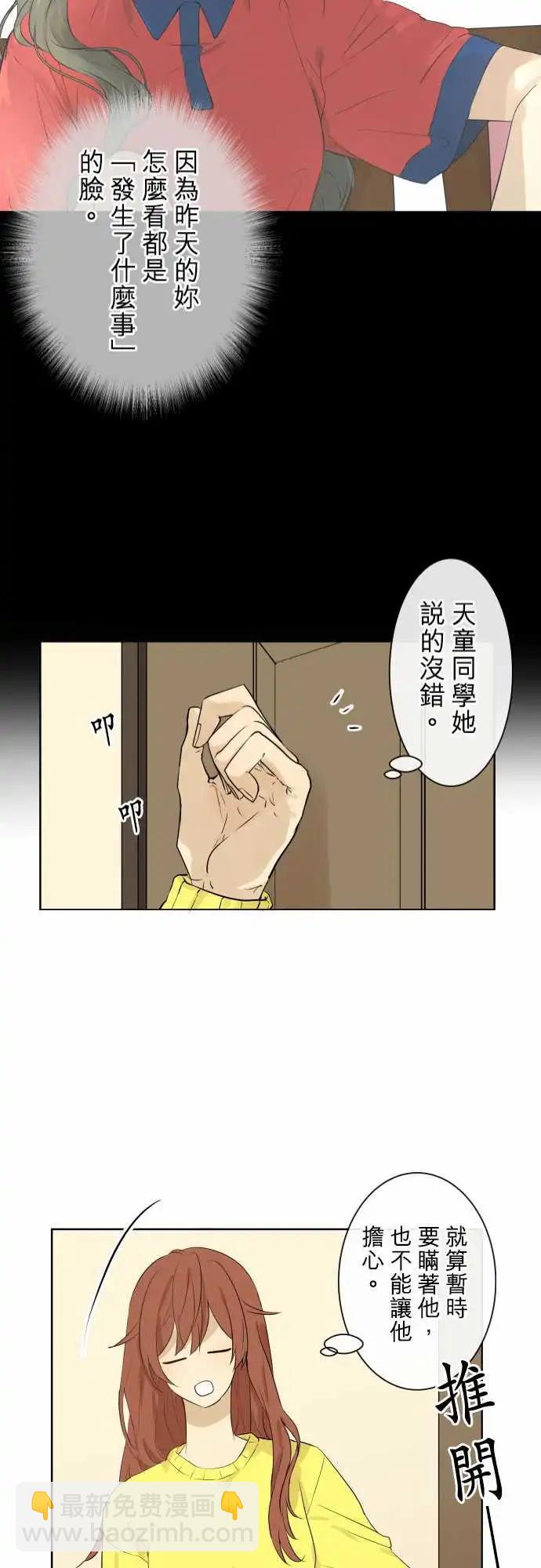 《可可亚79%》237 发展(2) 第21页